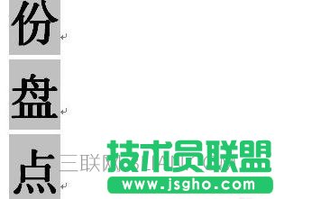 word中的字體變得更大的辦法