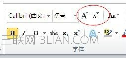 word里怎樣使字體變的更大