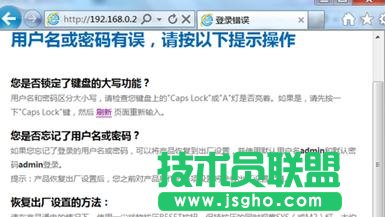 tplink路由器設(shè)置密碼后網(wǎng)頁(yè)錯(cuò)誤怎么辦 三聯(lián)