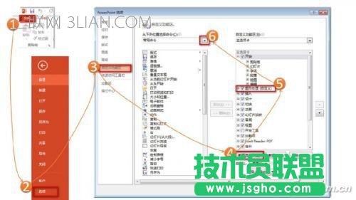 ppt的制作技巧 三聯(lián)