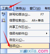 word如何設置圖片像素點 三聯(lián)