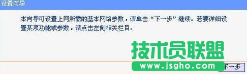 迷你型tplink路由器怎么設置密碼