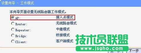 迷你型tplink路由器怎么設置密碼