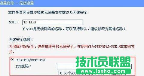 迷你型tplink路由器怎么設置密碼