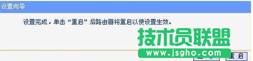 迷你型tplink路由器怎么設置密碼