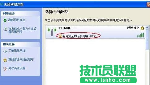 迷你型tplink路由器怎么設置密碼