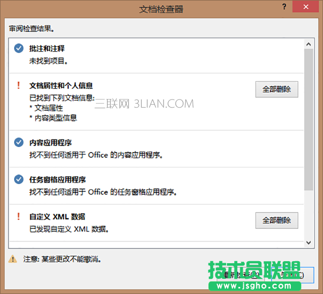 ppt高級制作技巧