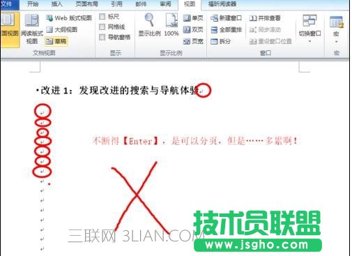word如何自動分頁 三聯