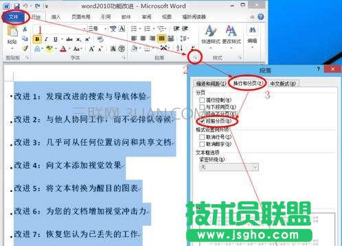 word如何自動分頁