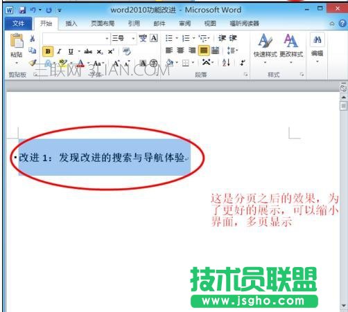 word如何自動分頁