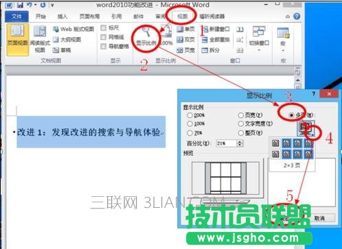 word如何自動分頁