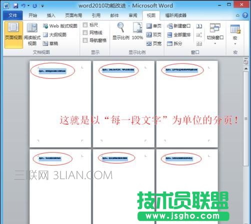 word如何自動分頁