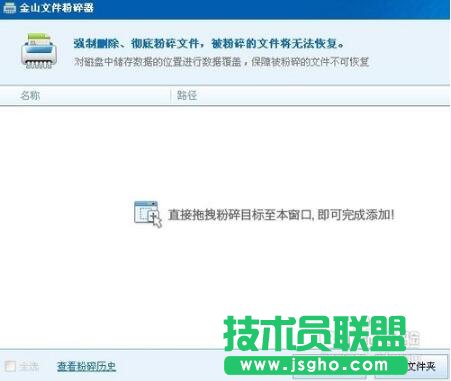 深度技術ghostxp文件刪除不了怎么辦(1)