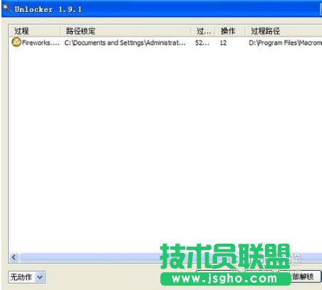 深度技術ghostxp文件刪除不了怎么辦(2)