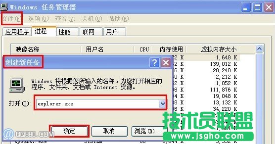 恢復(fù)新蘿卜家園xp系統(tǒng)隱藏圖標(biāo)(1)