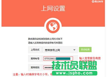 tplink路由器wdr5600怎么設置