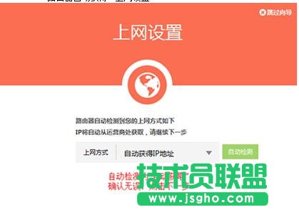 tplink路由器wdr5600怎么設置