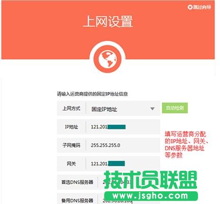 tplink路由器wdr5600怎么設置