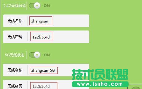 tplink路由器wdr5600怎么設置