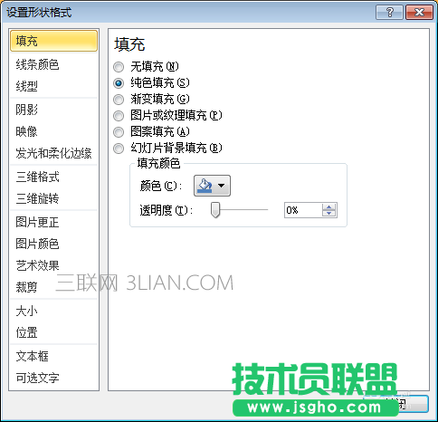 ppt如何給文本框的填充橄欖色