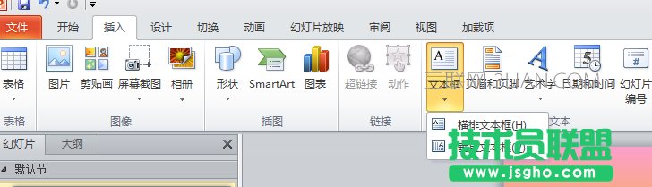 ppt如何給文本框的填充橄欖色 三聯