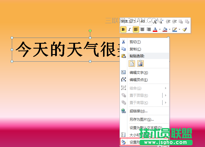ppt如何給文本框的填充橄欖色