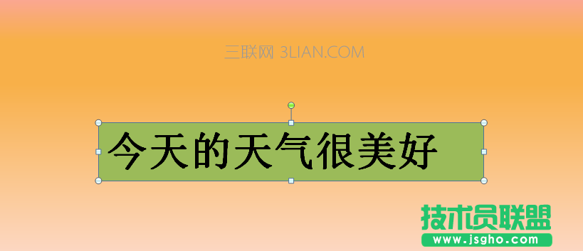 ppt如何給文本框的填充橄欖色