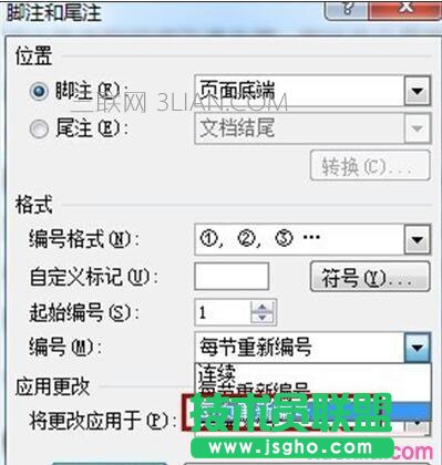 Word文檔怎樣添加注釋？Word文檔添加注釋教程