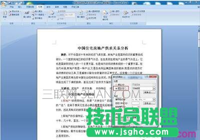 Word文檔怎樣添加注釋？Word文檔添加注釋教程