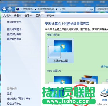 如何設置word保護色，怎樣設置word保護色 三聯(lián)