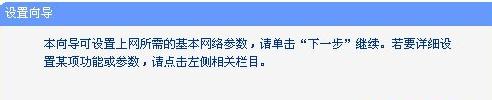 tplink路由器450m怎么設置