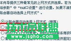 tplink路由器450m怎么設置