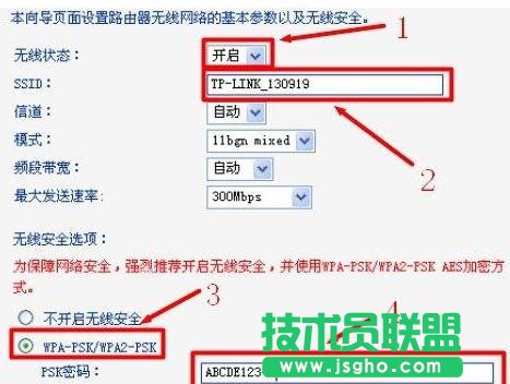 tplink路由器450m怎么設置