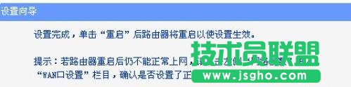 tplink路由器450m怎么設置