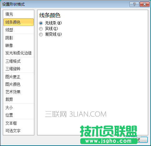 PPT文本框如何設置框線的顏色