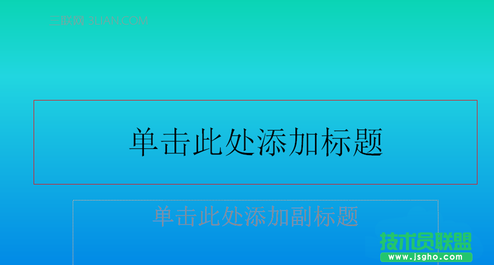 PPT文本框如何設置框線的顏色