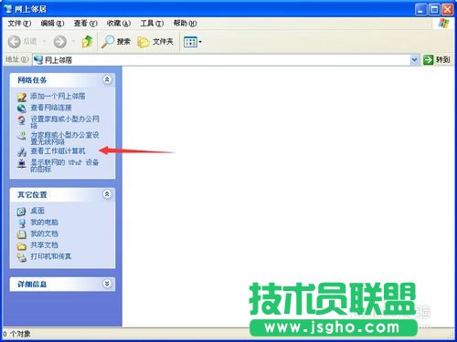 電腦公司ghostxp系統一鍵開關共享局域網