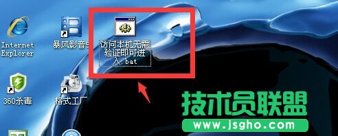 電腦公司ghostxp系統一鍵開關共享局域網(4)