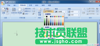 word保護色設置 三聯