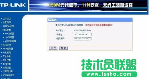 tplink路由器740n中繼怎么設置 三聯
