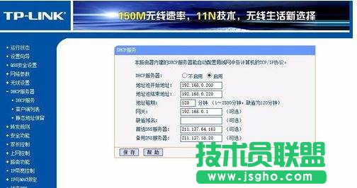 tplink路由器740n中繼怎么設置