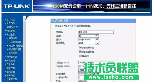 tplink路由器740n中繼怎么設置