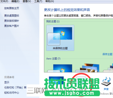 word眼睛保護色設置 三聯