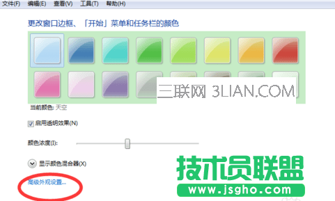 word眼睛保護色設置