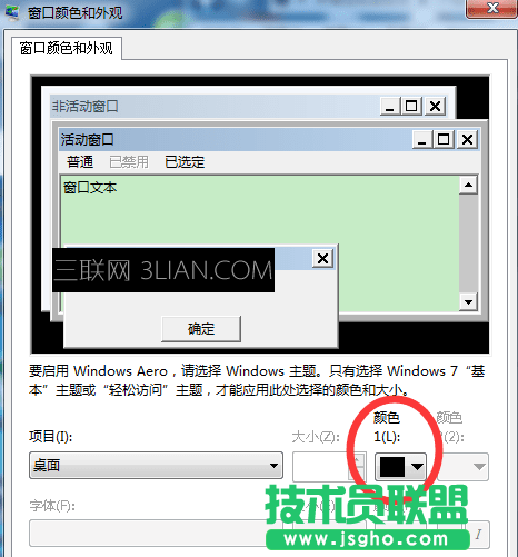 word眼睛保護色設置
