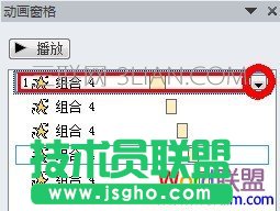 動畫窗格
