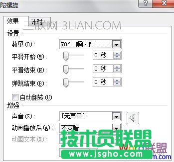 陀螺旋