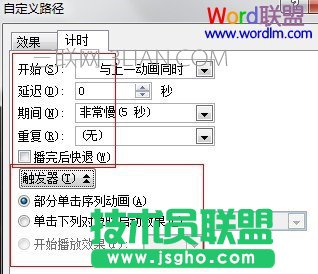 計時