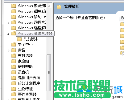 Windows資源管理器