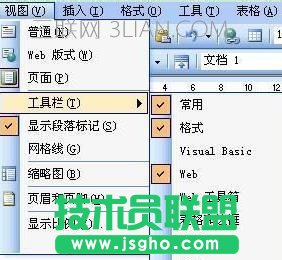word中如何輸入大括號 三聯